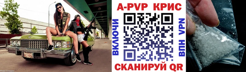 A PVP крисы CK Купить закладки Плёс