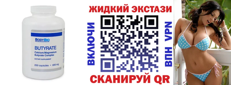 Купить закладки  Плёс  Бутират оксана 