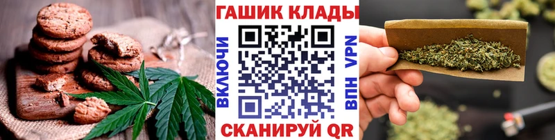 Печенье с ТГК марихуана  Купить закладки  Плёс 
