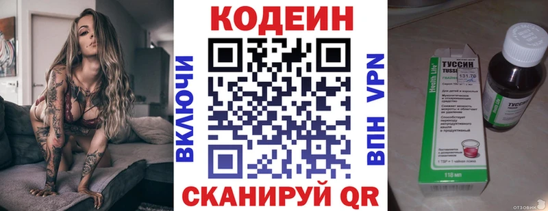 Codein Purple Drank  Купить  Плёс 