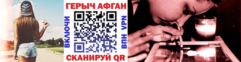 ГЕРОИН хмурый  Купить где  Плёс 