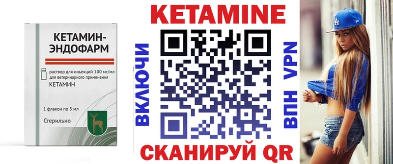 Купить где Плёс КЕТАМИН ketamine