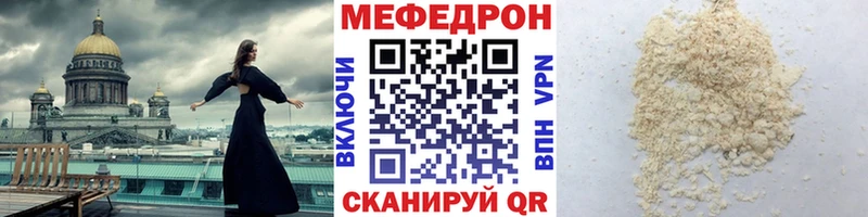 Купить где Плёс МЯУ-МЯУ mephedrone