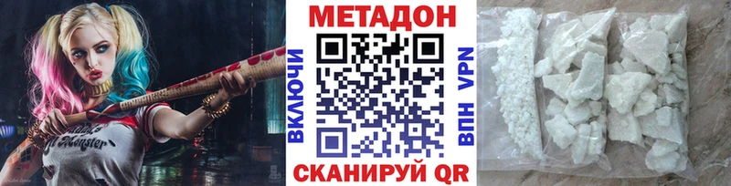 Купить закладки  Плёс  МЕТАДОН methadone 