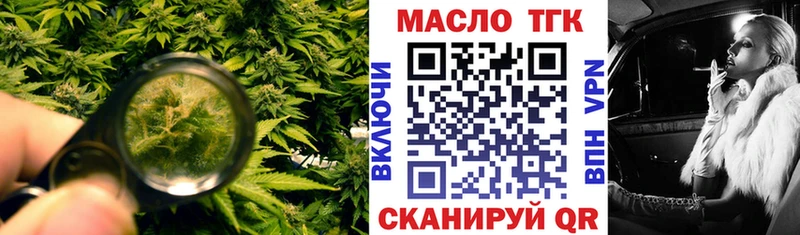 ТГК концентрат Купить закладки Плёс